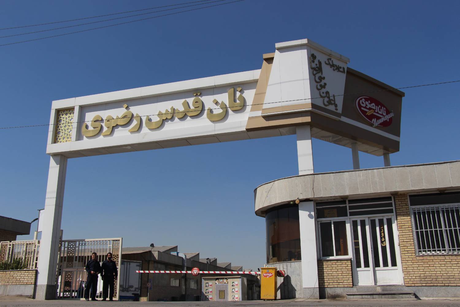 مدیرعامل شرکت صنایع غذایی رضوی مهم‌ترین برنامه‌های این مجموعه در سال ۱۴۰۳ را تشریح کرد و گفت: توسعه خطوط تولید، فروش و ورود به بازار سرمایه، سه رویکرد اصلی شرکت در سال جاری به شمار می‌رود.