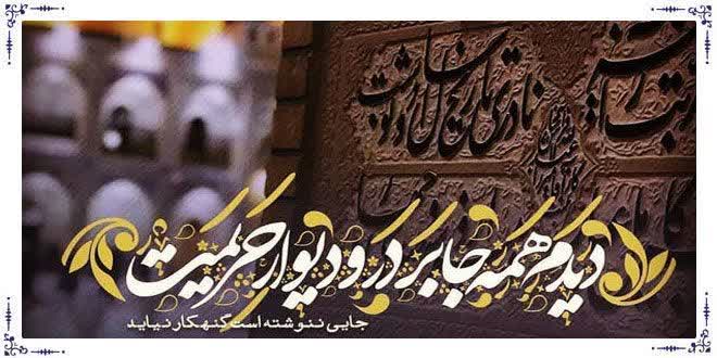خادمیاران‌ رسانه استان تهران پیشرو در تولید محتوا و باز نشر