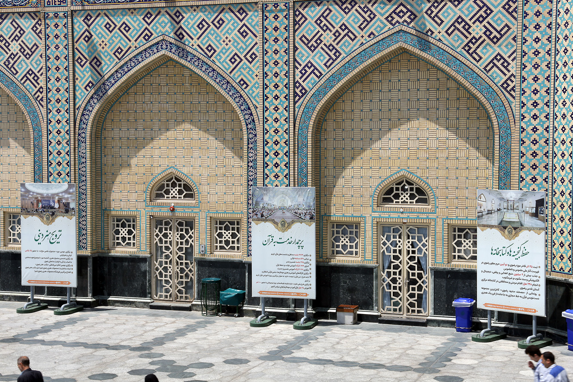 ارائه دستاوردهای آستان قدس رضوی در نمایشگاه محیطی صحن کوثر