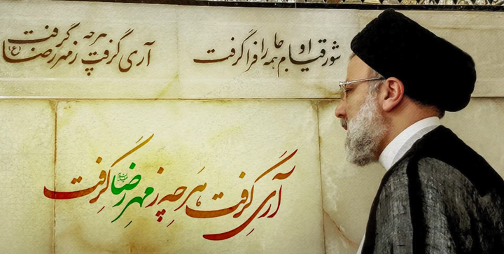 آیت الله شهید رئیسی برای رفتن از آستان قدس رضوی خیلی منقلب بودند