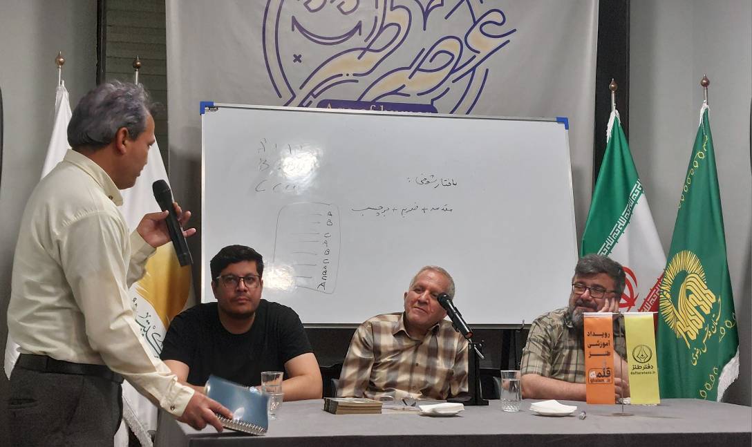  برگزاری چهارمین نشست «عصر طنز» در مکتب هنر رضوان / چگونه طناز باشیم؟