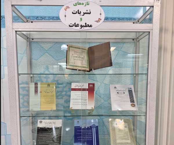 برپایی نمایشگاه جدیدترین نسخه‌های آرشیوی گنجینه مطبوعات رضوی