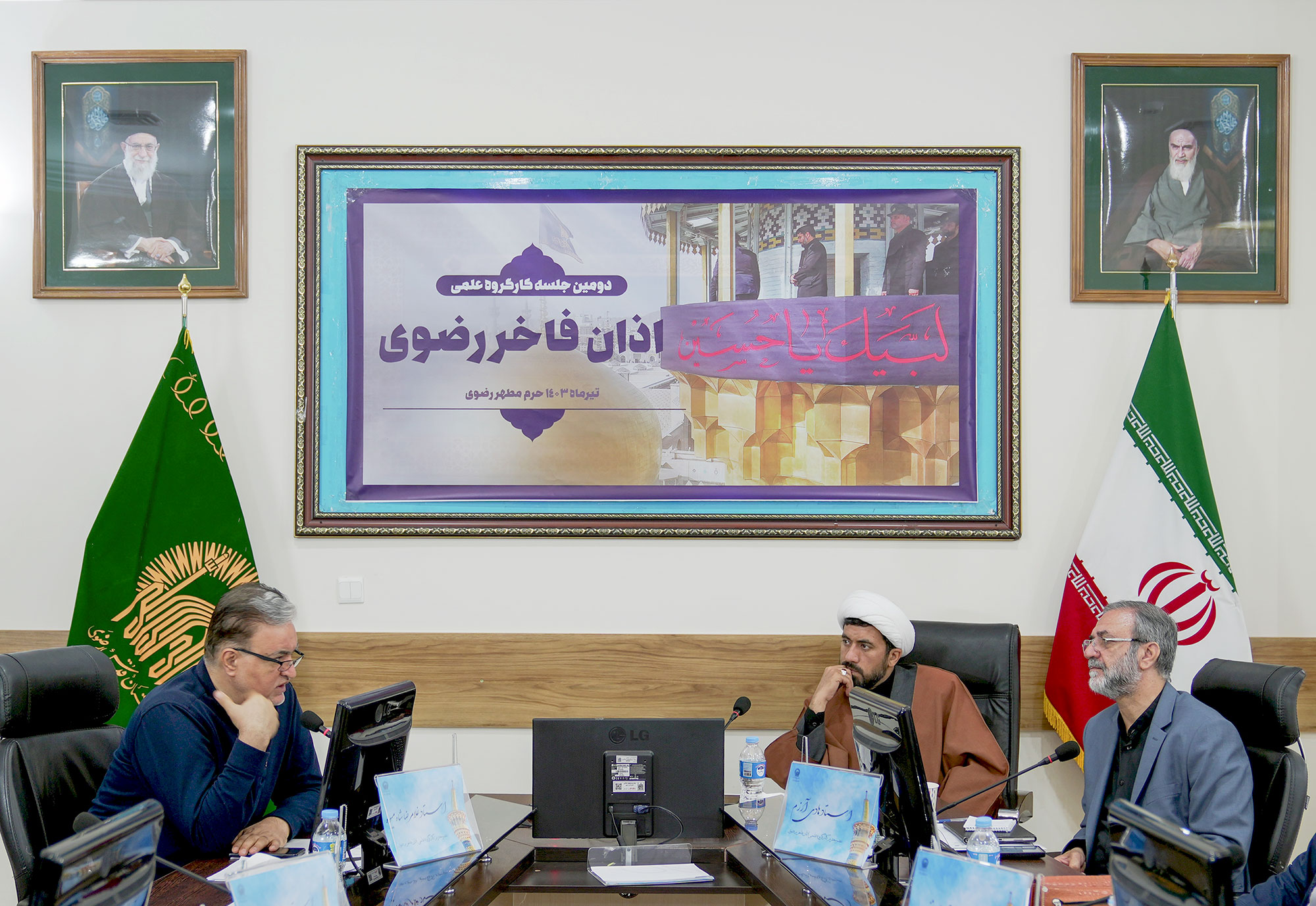 دومین جلسه کارگروه علمی اذان فاخر رضوی