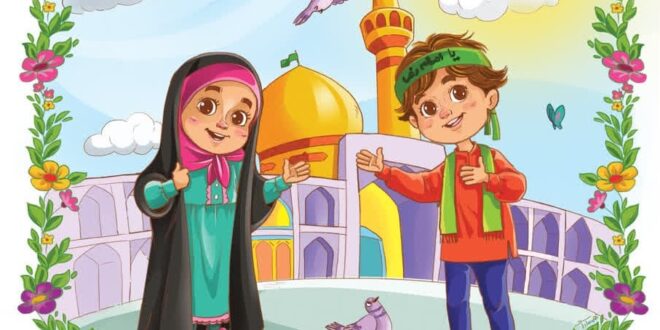  حضور کودکانی با آرزوهای کوچک و دل‌هایی بزرگ در جوار امام رئوف