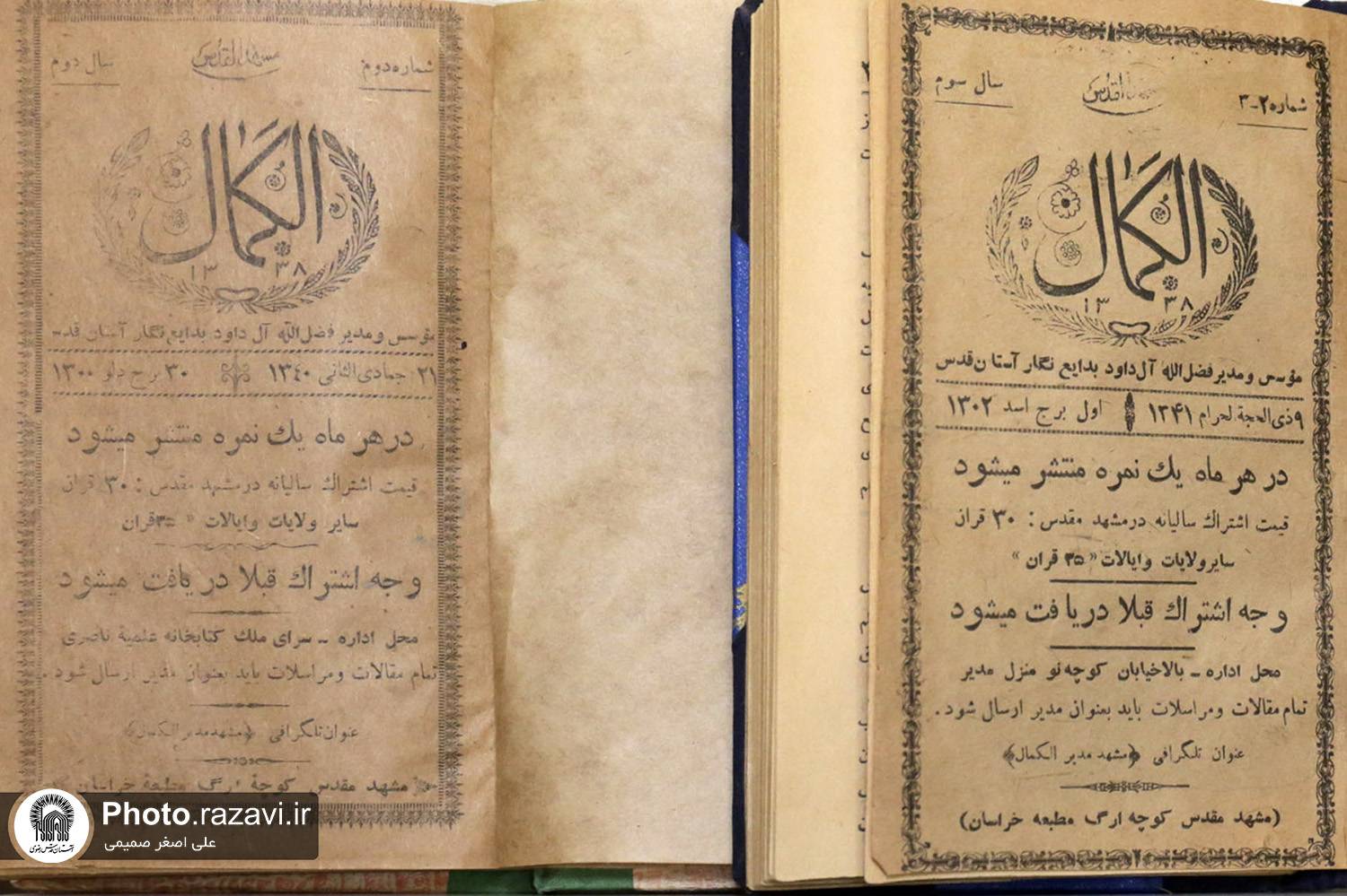 اولین نشریه دینی مشهد در حرم مطهر رضوی رونمایی شد