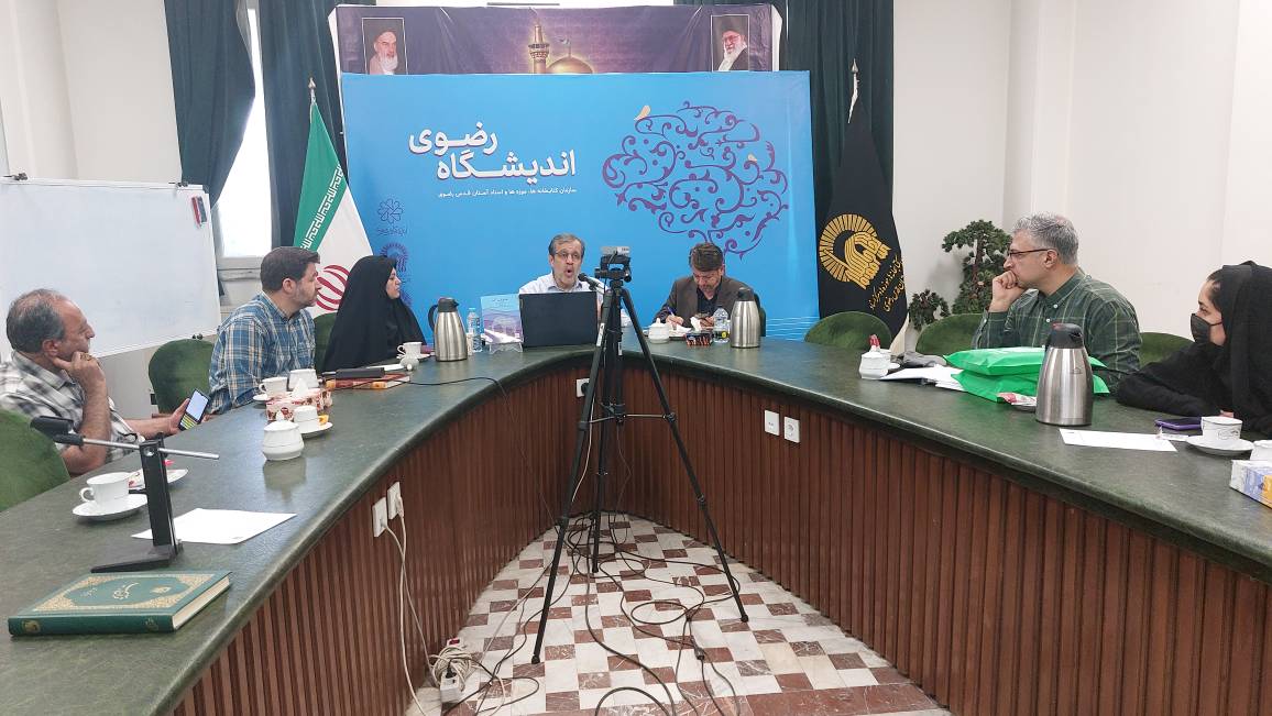  نشست بررسی و تحلیل کتاب «مدیریت آب؛ منابع و کاربردها» به همت اندیشگاه رضوی در کتابخانه مرکزی بارگاه ملکوتی حضرت رضا (ع) برگزار شد.