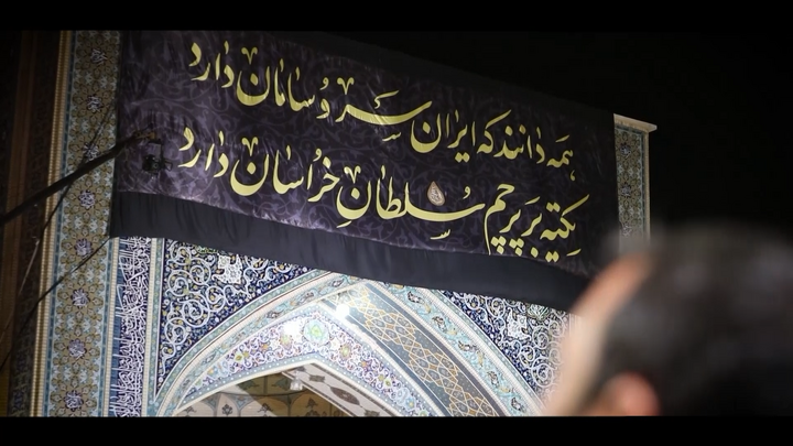 گفتگو با حجت الاسلام والمسلمین صاحبقرانی ، مدیرکل سازمان تبلیغات اسلامی استان خراسان رضوی درباره استقبال از زائران دهه پایانی صفر