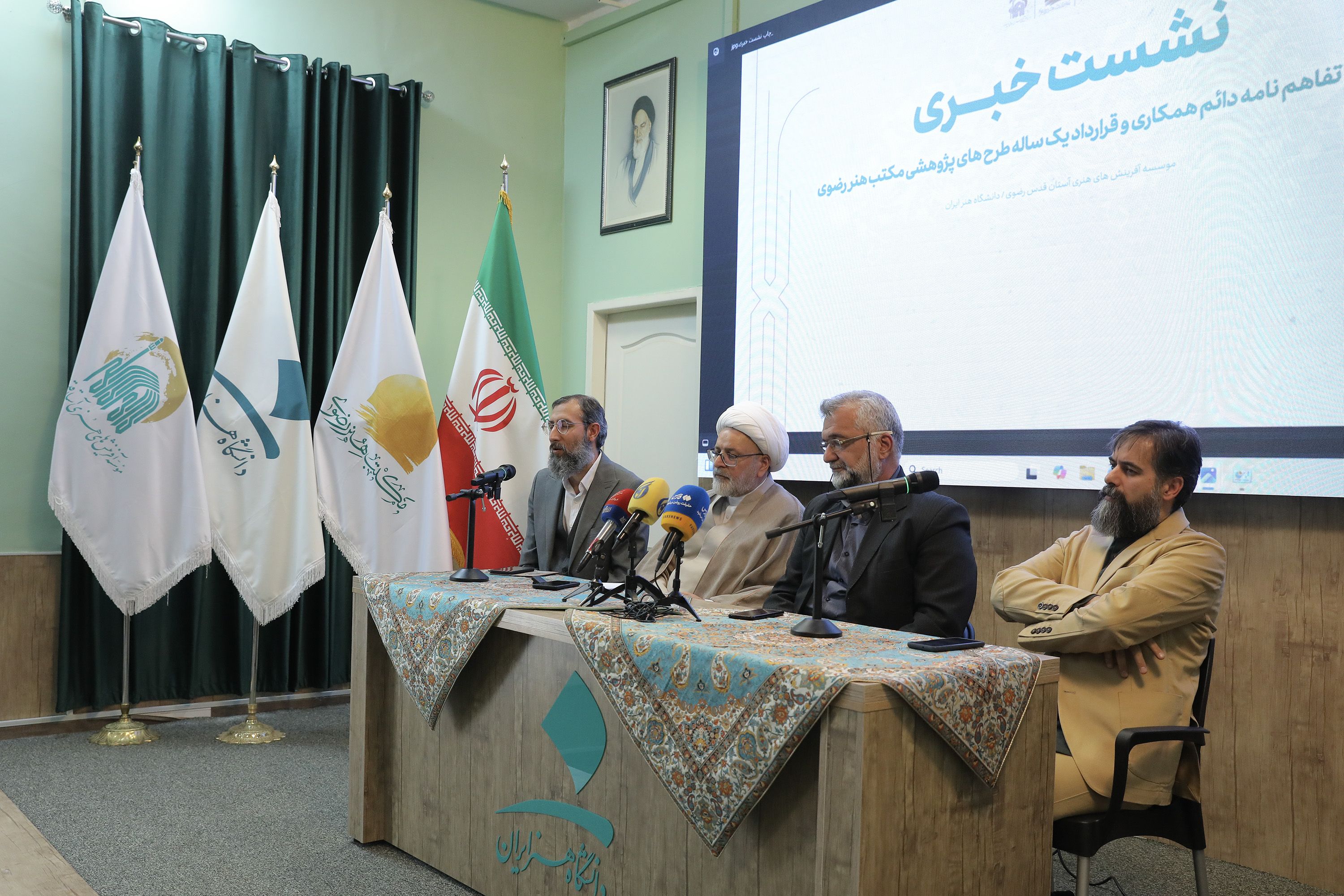 نشست خبری تفاهم‌نامه آفرینش‌های هنری و دانشگاه هنر