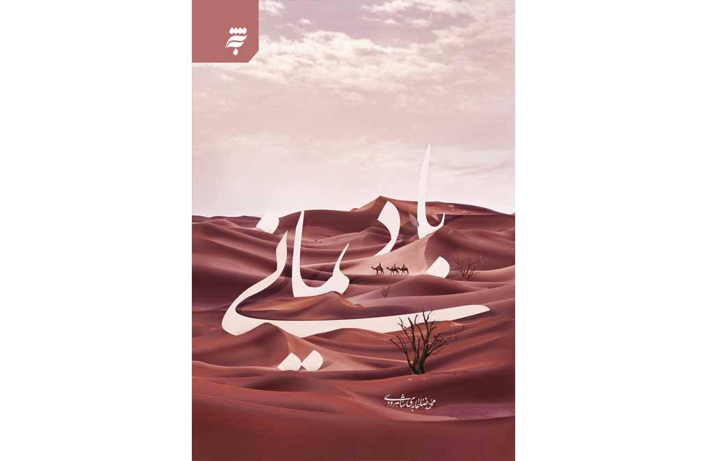 کرامات امام حسن عسکری(ع) را بیشتر بشناسیم