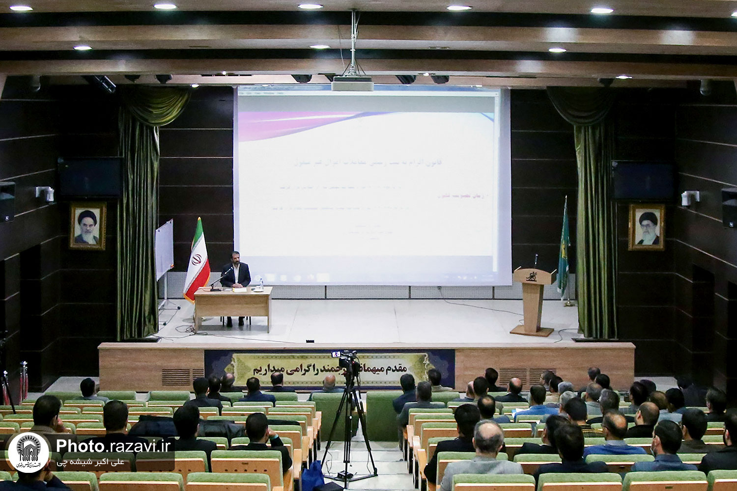همايش آموزشی تبيين مقررات قانون الزام به ثبت رسمی معاملات اموال غيرمنقول