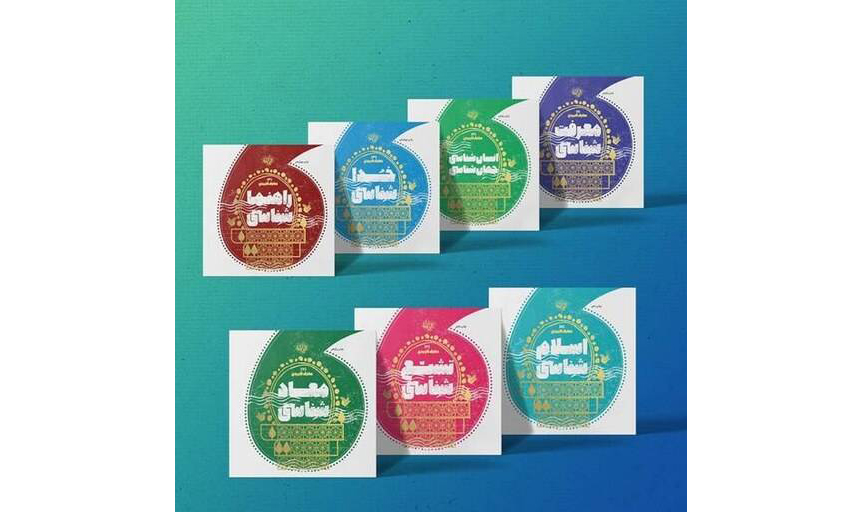 « برترین آرزو»؛ انتشارات برتر در عرصه پاسخگویی به شبهات جوانان