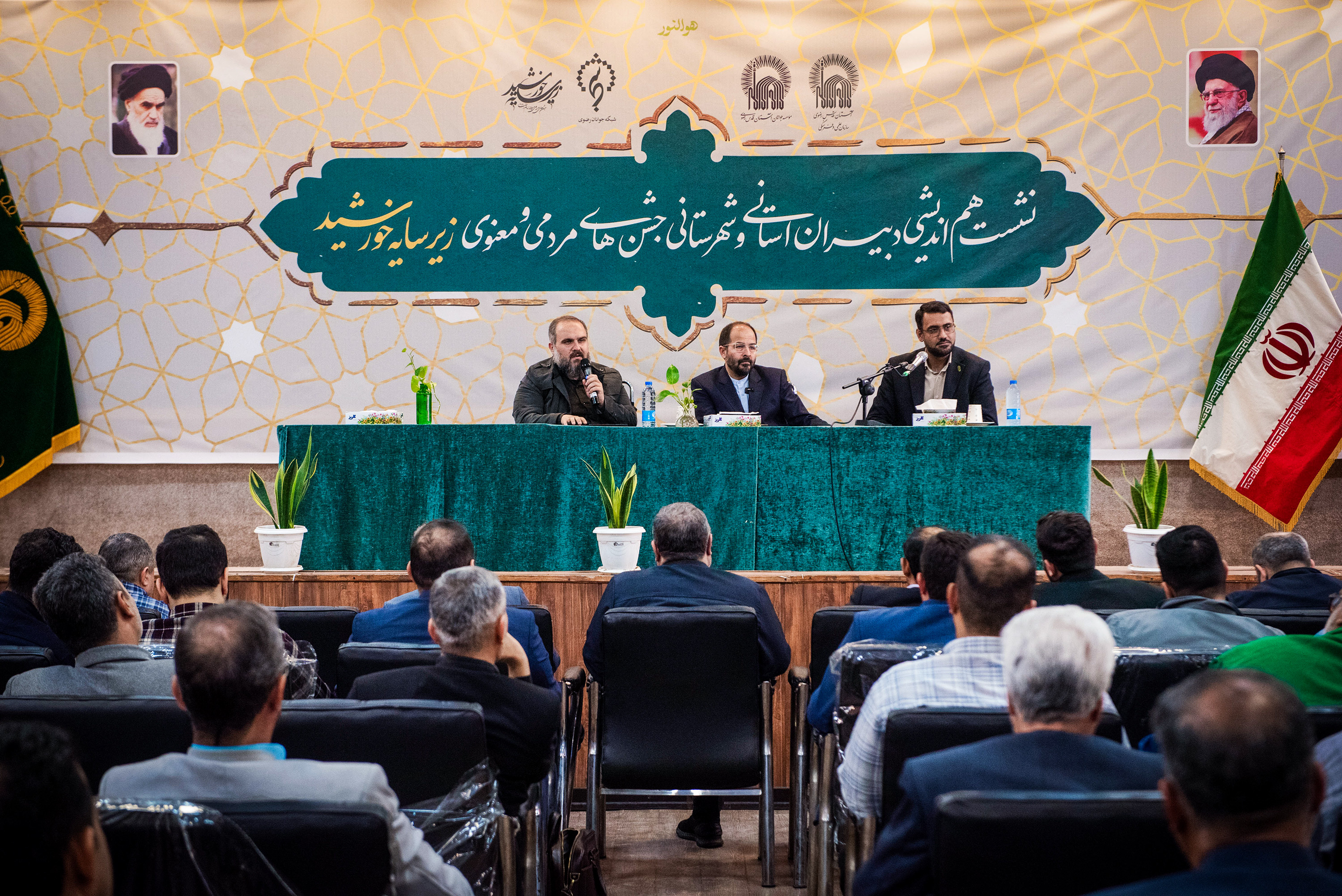 نشست هم‌اندیشی دبیران استانی جشن‌های مردمی زیر سایه خورشید