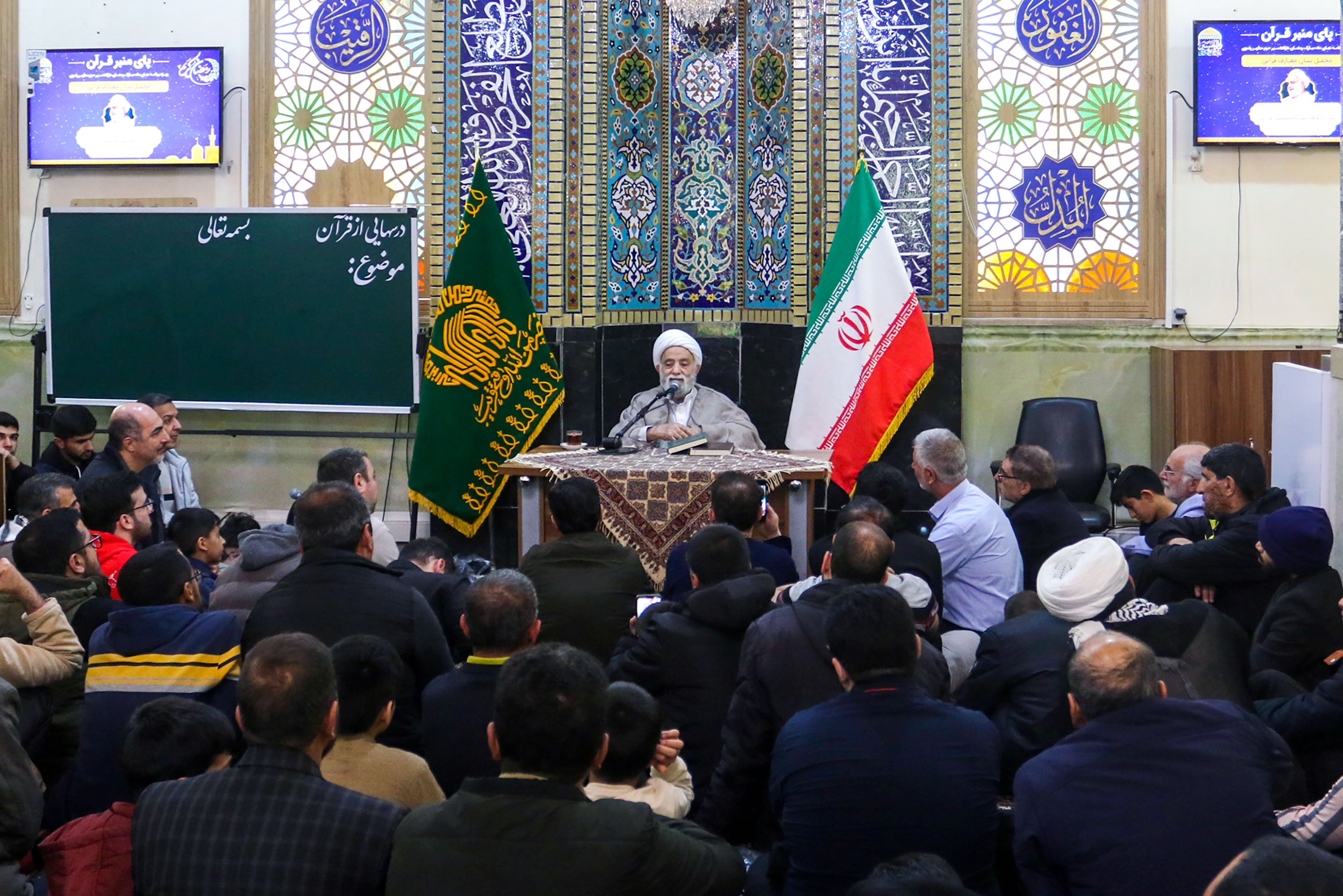 پای منبر قرآن