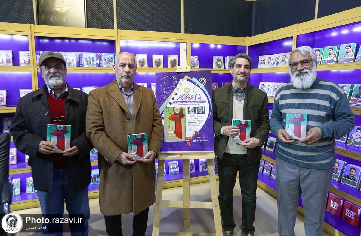 کتاب «جهنم منهای من» روایتی داستانی از سیاست، مذهب و شفا است