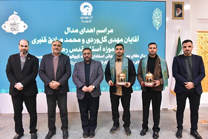 مراسم اهدای مدال به آستان قدس رضوی