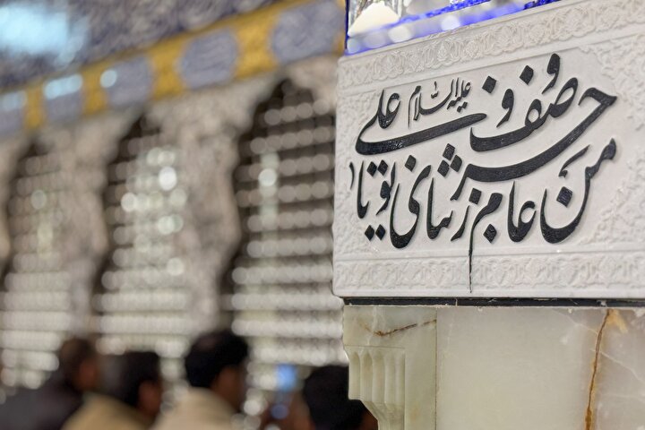 نقش نام امیرالمومنین در آستان مقدس رضوی