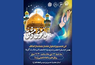 ویژه‌برنامه 