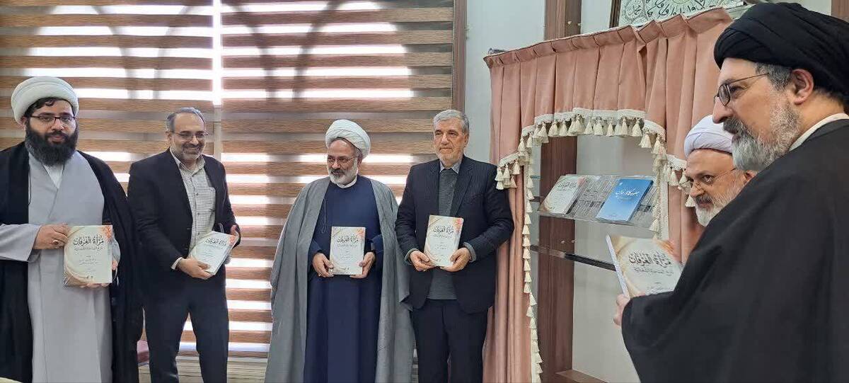 مراسم رونمایی از ترجمه عربی کتاب «جلوه‌گاه عرفان»، اثر آیت‌الله دکتر محمدهادی عبد خدایی، در بنیاد پژوهش‌های اسلامی آستان قدس رضوی، برگزار شد.