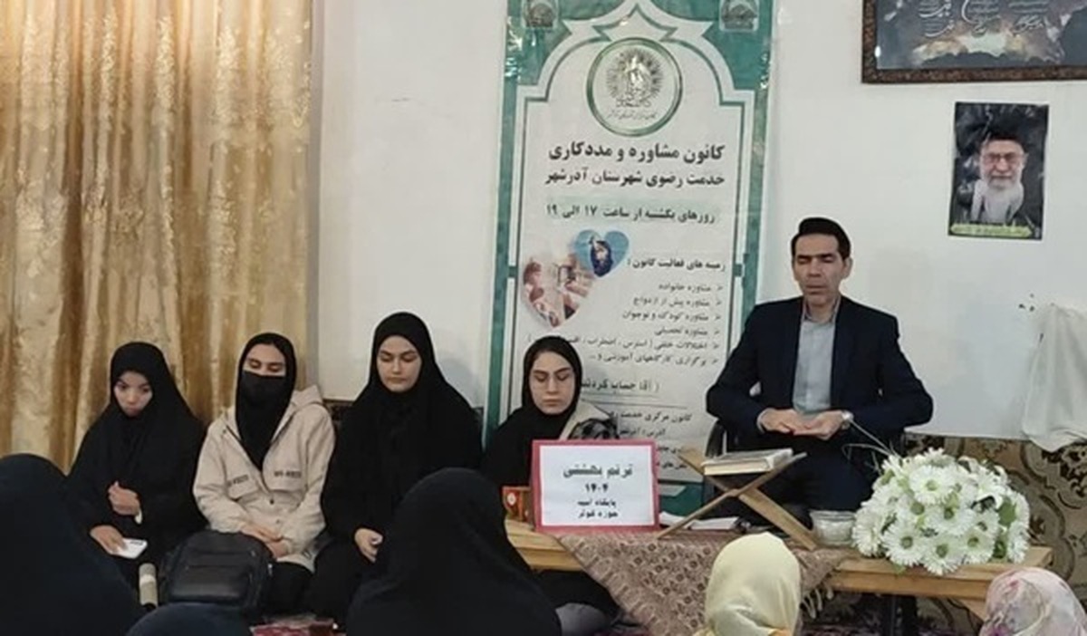 برگزاری کارگاه آموزشی «ارزش و جایگاه زن» با رویکرد روان‌شناختی در آذرشهر