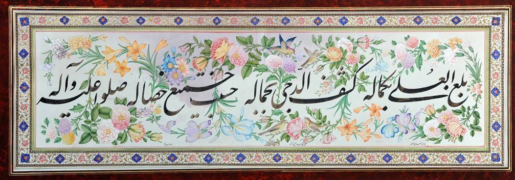 معرفی نفایس منتخب موزه‌های حرم رضوی به مناسبت مبعث پیامبر اکرم (ص)