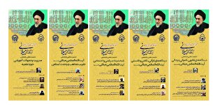 برگزاری پنج نشست علمی تخصصی در کنگره بزرگداشت پنجاهمین سالگرد رحلت آیت‌الله میلانی (ره)
