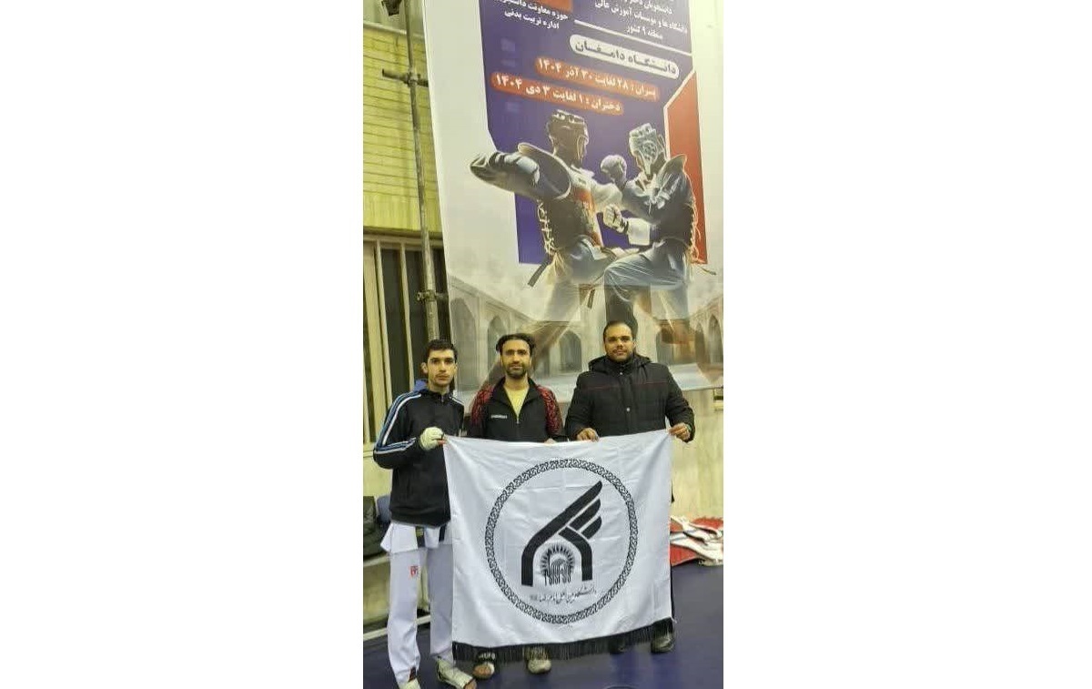 دانشجوی دانشگاه بین‌المللی امام‌رضا (ع) قهرمان مسابقات تکواندوی دانشگاه‌های منطقه ۹ کشور شد