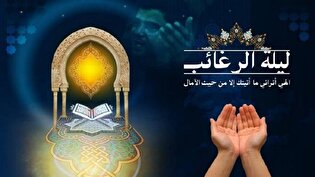 لیله‌الرغایب؛ شبی برای سپردن دل‌ها، روزهایی برای ایستادن