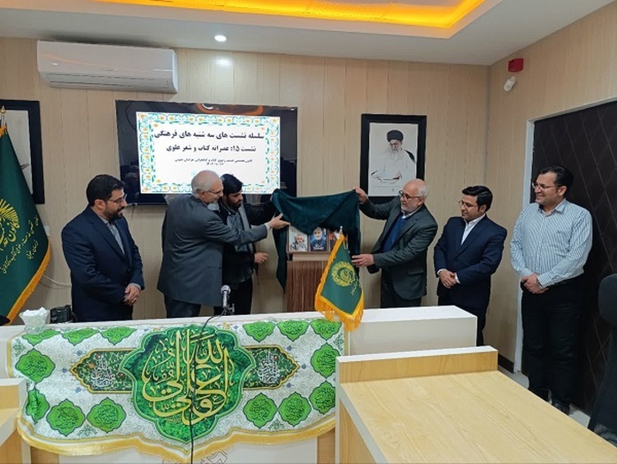 پانزدهمین نشست از سلسله برنامه‌های «سه‌شنبه‌های فرهنگی» مقارن با ایام با سعادت ولادت حضرت علی(ع)و سالروز شهادت سردار شهید حاج قاسم سلیمانی، با عنوان «عصرانه کتاب و شعر علوی» برگزار شد.