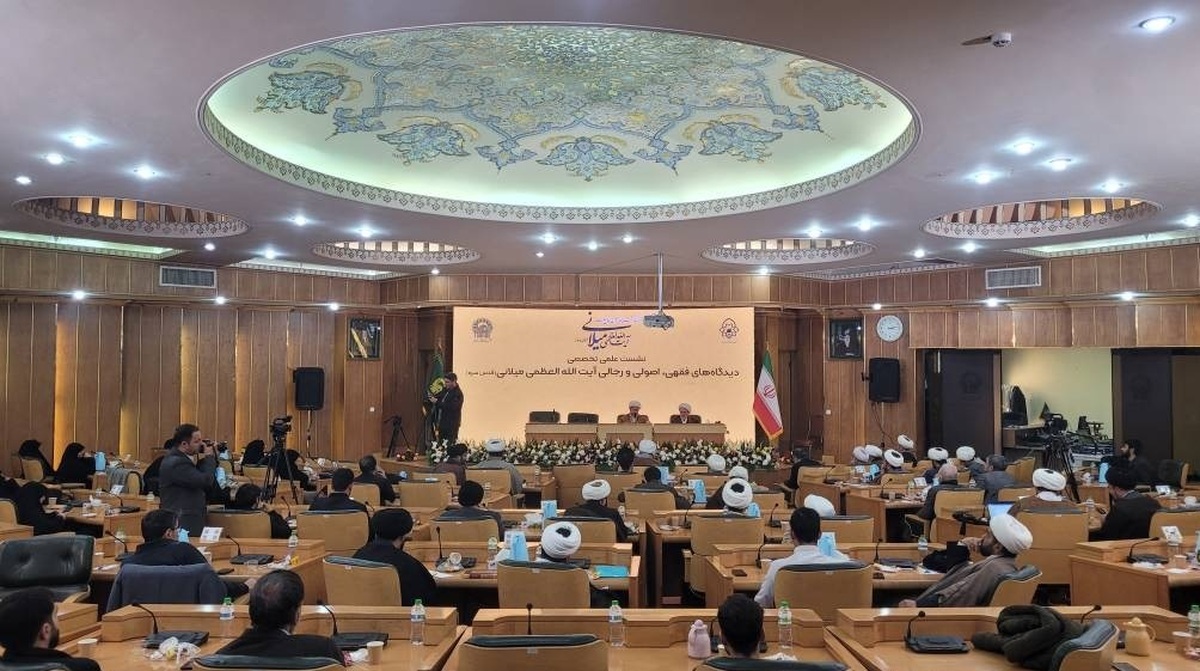 نشست علمی تخصصی دیدگاه‌های فقهی، اصولی و رجالی آیت‌الله میلانی (ره) برگزار شد