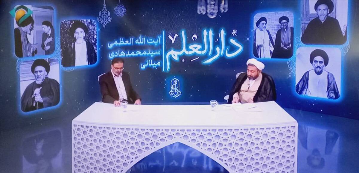 آیت‌الله میلانی فقیهی کنشگر در متن بحران‌های ایران معاصر بود
