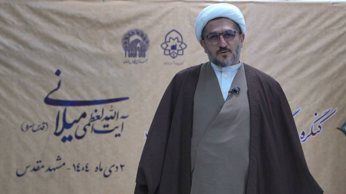 تکریم مقام علمی و مرجعیت آیت‌الله‌العظمی میلانی (ره)؛ الگویی ماندگار برای نسل جوان