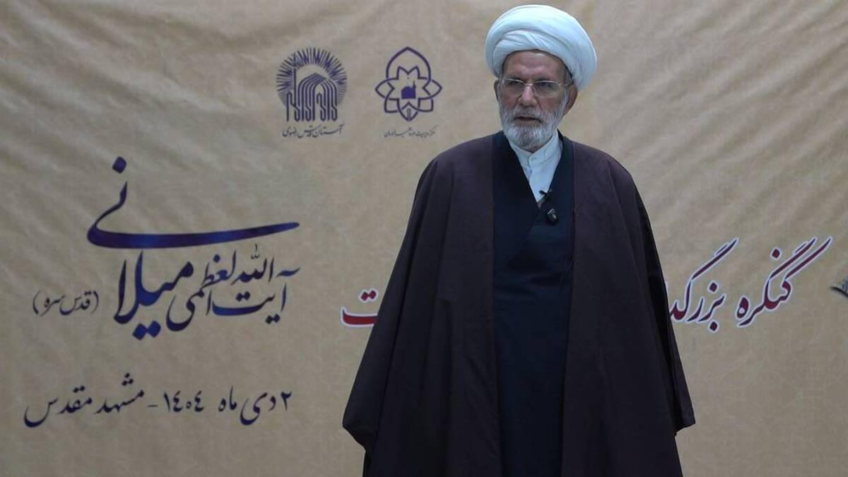 آیت‌الله میلانی؛ الگوی تحول‌خواهی و زمان‌شناسی در حوزه‌های علمیه