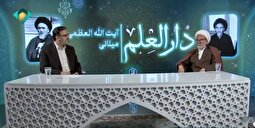 ویژگی‌های مرجعیت زمان‌شناس و پیشگامی آموزشی آیت‌الله میلانی