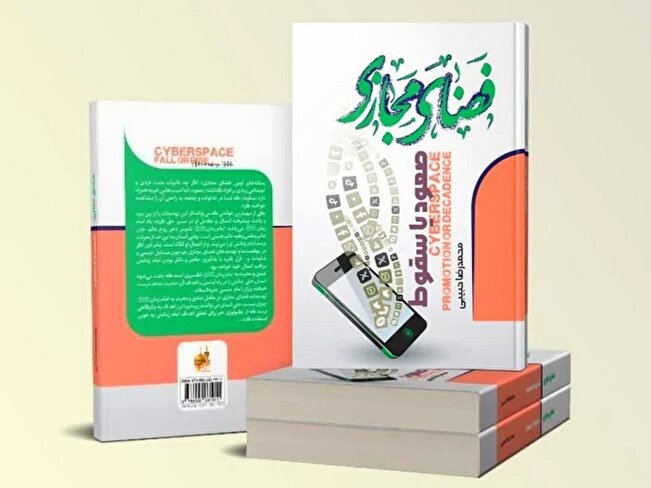 اهدای یک اثر پژوهشی از سوی خادم‌یار بهشهری به کتابخانه آستان قدس