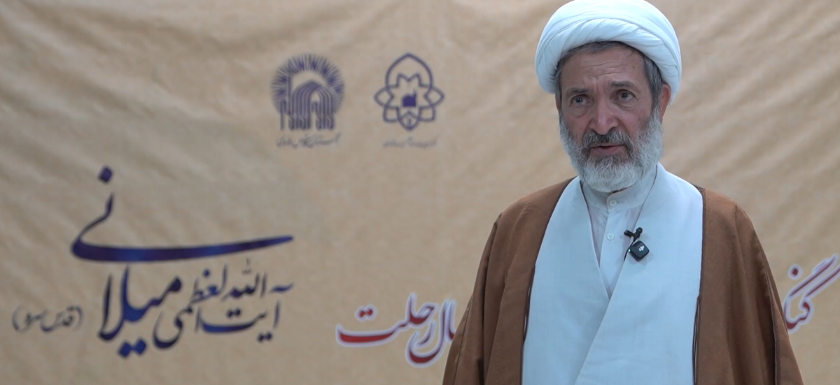 مصاحبه حجت الاسلام و المسلمین زمانی با آستان نیوز در حاشیه کنگره بزرگداشت آیت الله میلانی (ره)