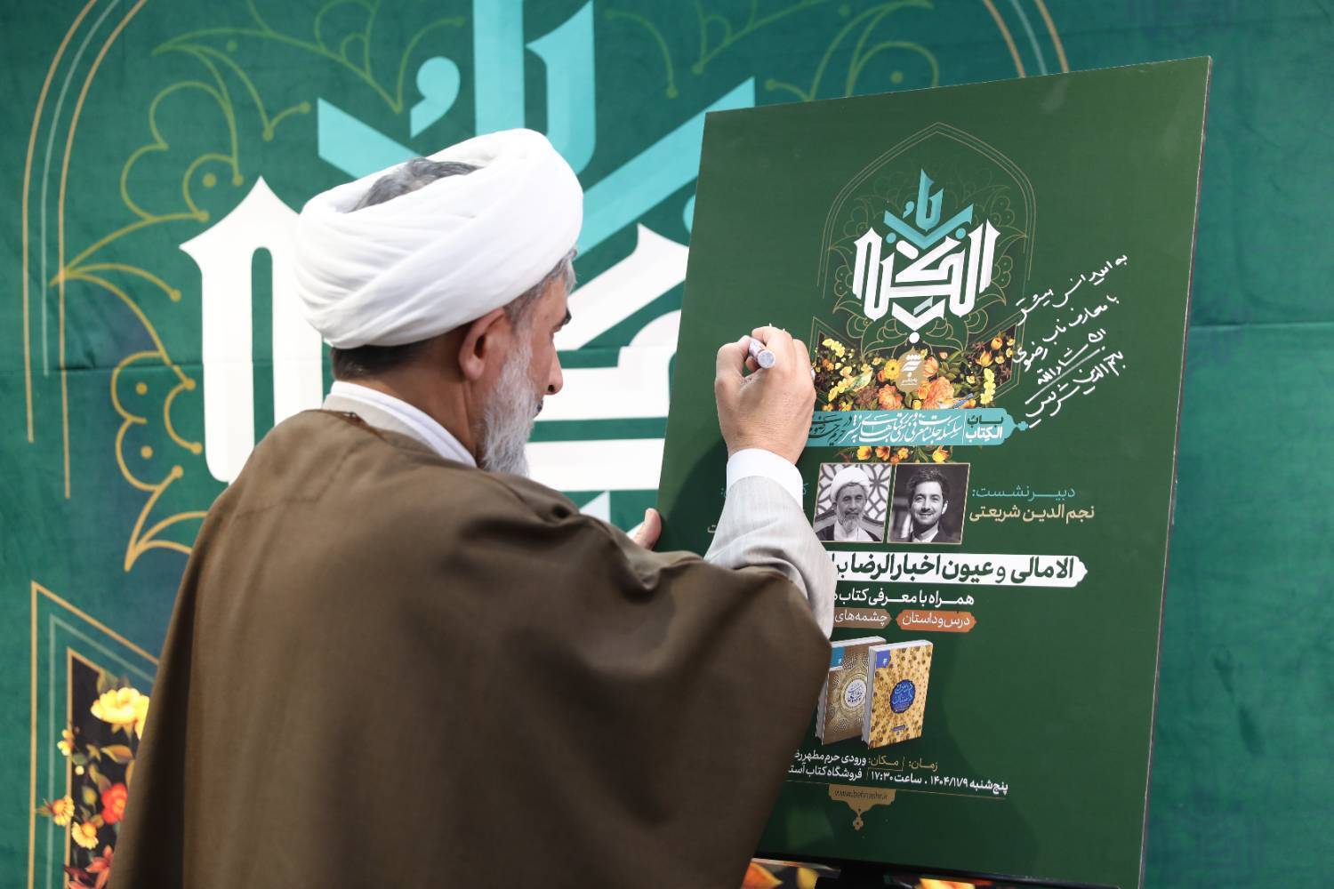 کتابهای رضوی نسخههایی کاربردی برای زندگی امروز هستند کتابهای رضوی نسخههایی کاربردی برای زندگی امروز هستند