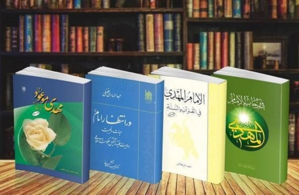 آثار مهدوی بنیاد پژوهش‌های آستان قدس رضوی؛ دریچه‌های علمی شناخت و انتظار