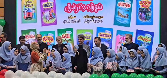 رونمایی از بلندترین رمان نوجوان ایران در جشن «دختران وطن» مشهد
