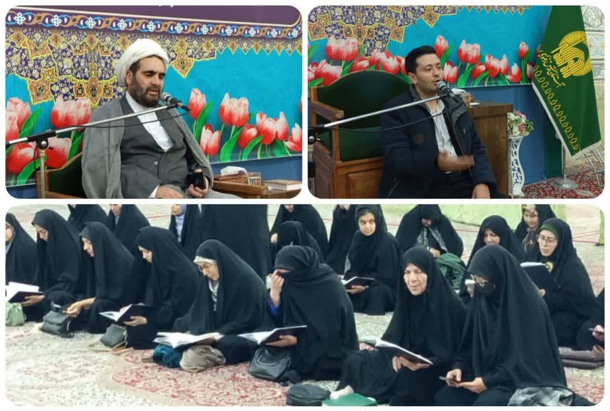 اجتماع بانوان بصیر در آستان حضرت حسین‌بن‌موسی‌الکاظم (ع) برگزار شد