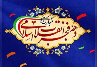 انقلاب اسلامی و نقش آن در ترویج فرهنگ انتظار / پادکست