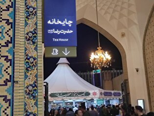 ضیافت خادم‌یاران شهمیرزاد برای زائران در حرم رضوی