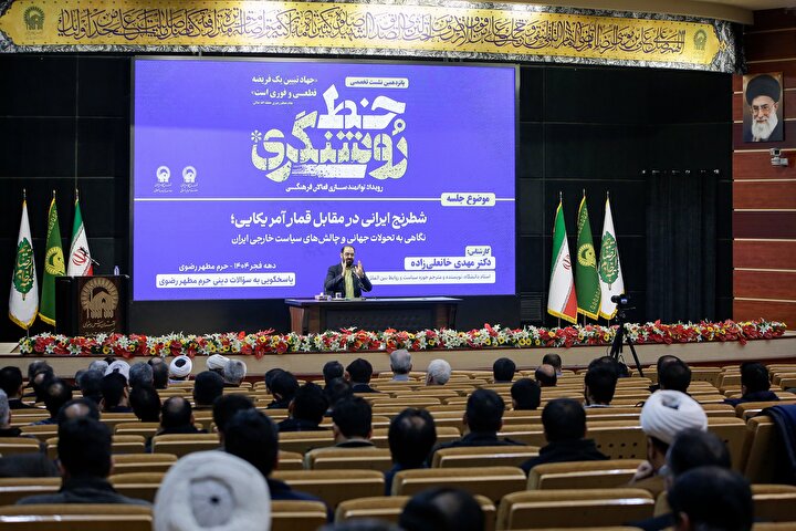 نشست تخصصی «خط روشنگری»