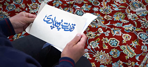 47 سال تحول؛ دستاوردهای ایران در مسیر پیشرفت