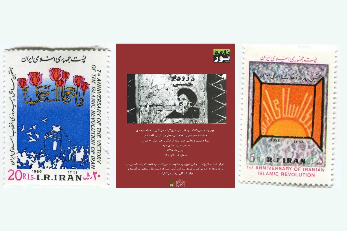 معرفی گزیده منابع اطلاعاتی کتابخانه و موزه ملی ملک با محوریت انقلاب اسلامی