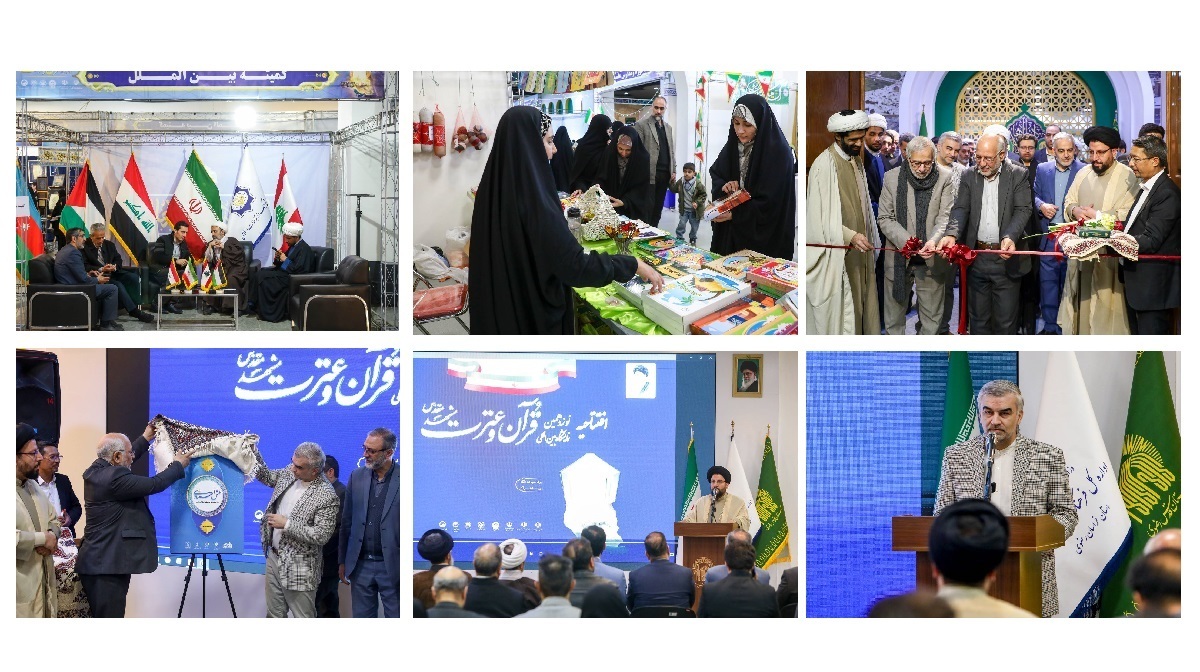 آیین افتتاحیه نوزدهمین نمایشگاه بین‌المللی قرآن و عترت مشهد، در جوار حرم مطهر امام رضا (ع)، برگزار شد.