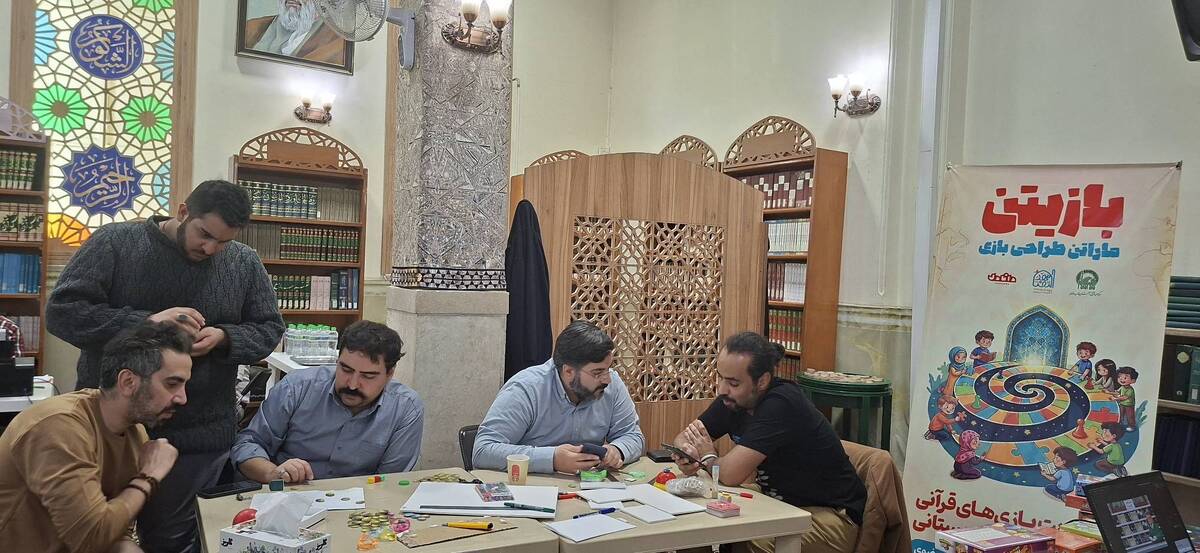 ماراتن طراحی بازی‌های قرآنی در حرم رضوی برگزار شد