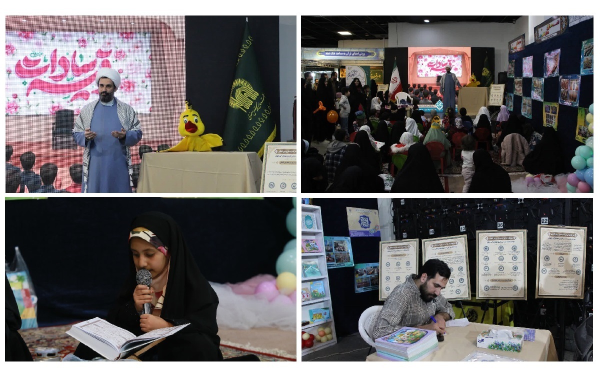 قصه‌ها و خنده‌ها، پل عبور کودکان به دنیای قرآن