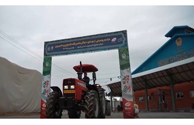 بهره‌برداری از ناوگان جدید ماشین‌آلات کشاورزی و دامپروری