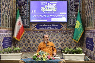 شانزدهمین نشست تخصصی خط روشنگری