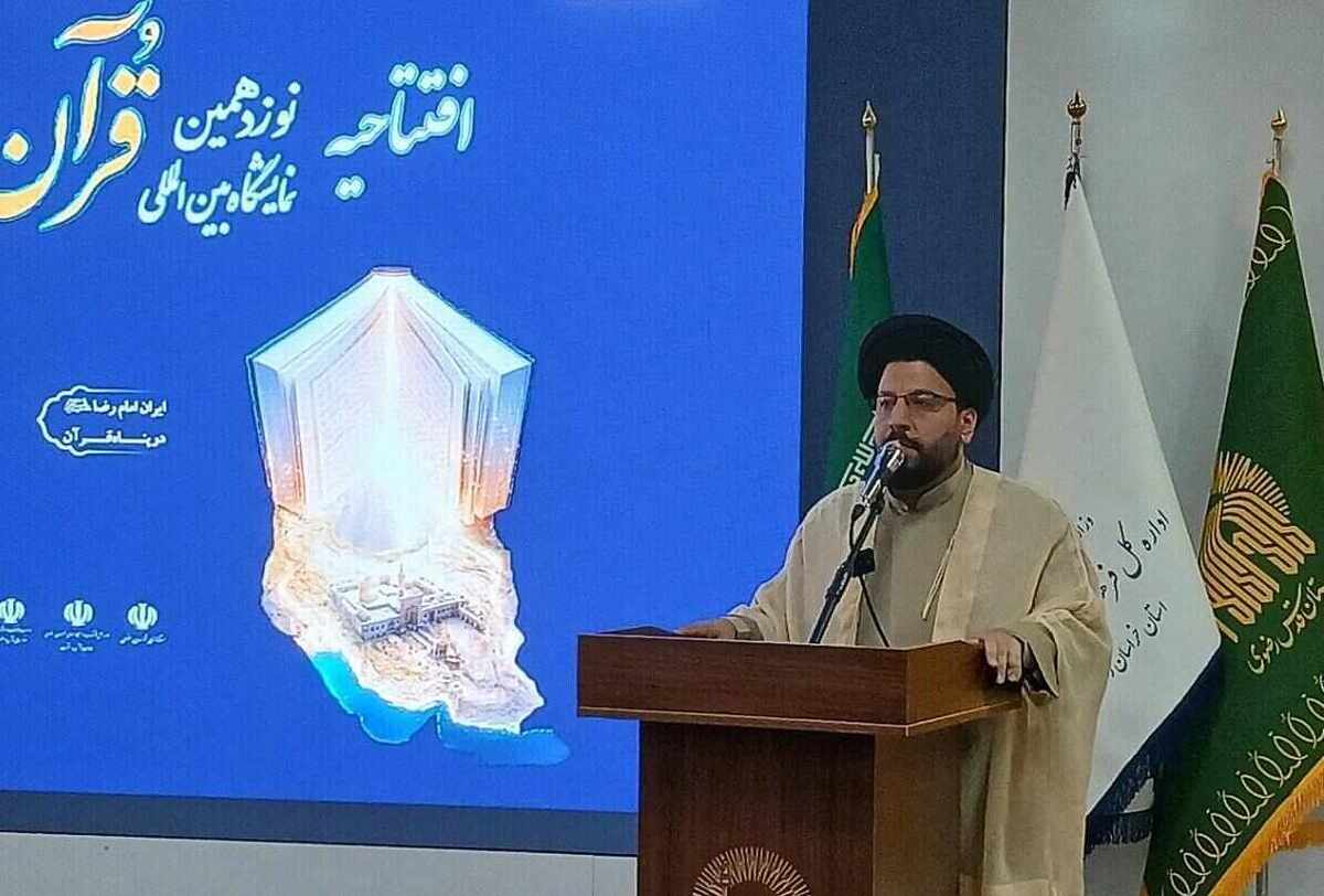 مردمی‌سازی نمایشگاه قرآن مشهد با محوریت تشکل‌های قرآنی